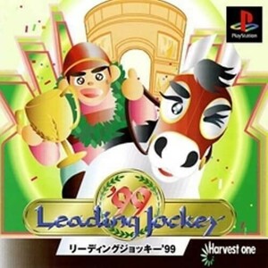 研磨 追跡有 リーディングジョッキー‘99 PS（プレイステーション）