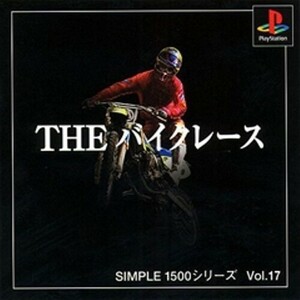 研磨 追跡有 SIMPLE1500シリーズ Vol.17 THE バイクレース PS（プレイステーション）