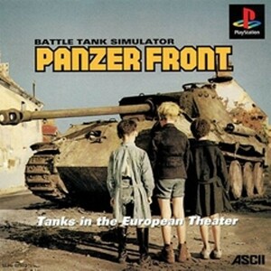 研磨 追跡有 PANZER FRONT (パンツァーフロント) PS（プレイステーション）