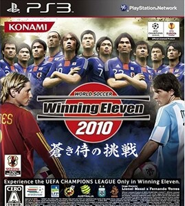 研磨 追跡有 ワールドサッカー ウイニングイレブン 2010 蒼き侍の挑戦 PS3（プレイステーション3)