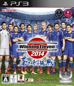 研磨 追跡有 ワールドサッカー ウイニングイレブン 2014 蒼き侍の挑戦 PS3（プレイステーション3)