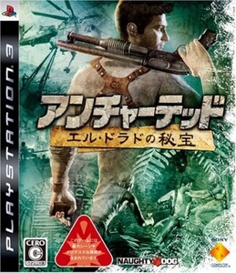 研磨 追跡有 アンチャーテッド エル・ドラドの秘宝 PS3（プレイステーション3)