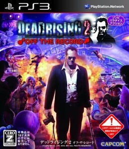 研磨 追跡有 DEADRISING 2 OFF THE RECORD(デッドライジング2 オフ・ザ・レコード) PS3（プレイステーション3)