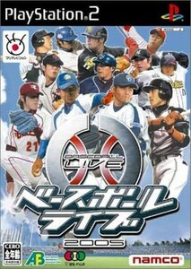  grinding pursuit have Baseball Live 2005 PS2( PlayStation 2)