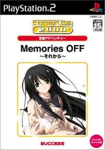 研磨 追跡有 恋愛アドベンチャー Memories Off それから PS2(プレイステーション2)