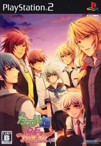 研磨 追跡有 カエル畑DEつかまえて PS2(プレイステーション2)