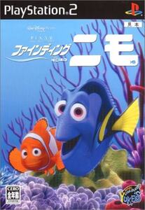 研磨 追跡有 ファインディング・ニモ PS2(プレイステーション2)
