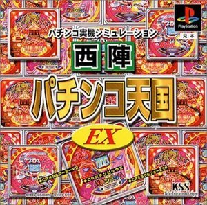  grinding pursuit have west . pachinko heaven country EX PS( PlayStation )