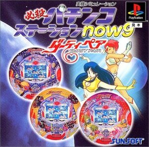  grinding pursuit have certainly . pachinko station now9 Dirty Pair PS( PlayStation )