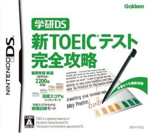 追跡有 DS 学研DS 新TOEIC(R)テスト完全攻略