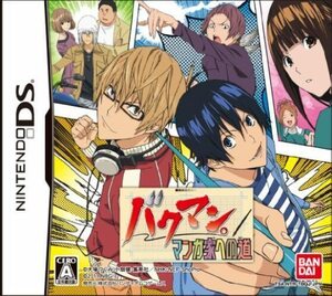 追跡有 DS バクマン。 マンガ家への道