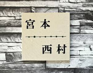 2. obi for ceramic tile nameplate *150 size 