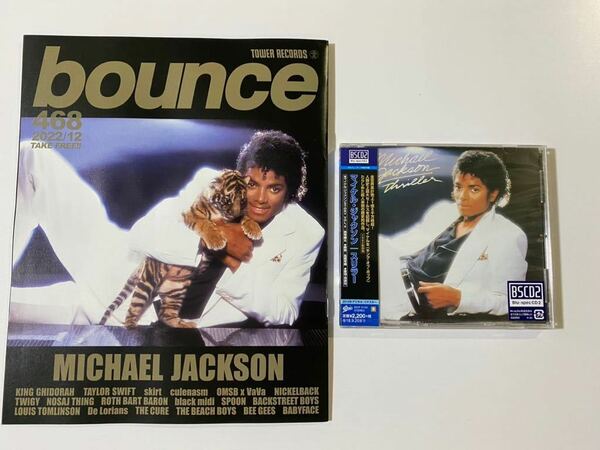新品未開封　2点セット　高音質国内盤Blu-spec CD2＋パンフレット　MICHAEL JACKSON マイケル・ジャクソン Thriller スリラー　送料無料