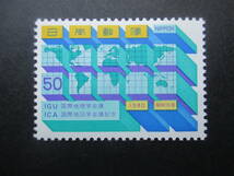 美品☆1980年　国際地理・地図学会議　１枚未使用_画像1