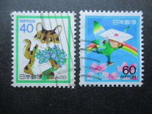 * Fumi no Hi 1988 year 2 kind 2 sheets used 