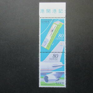 美品☆1994年 関西国際空港開港 ２種連刷未使用の画像1