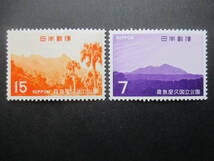 ◇国立公園２次1968年霧島屋久２種２枚未使用_画像1