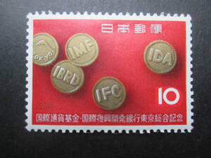 美品☆1964年　国際通貨基金　１枚未使用