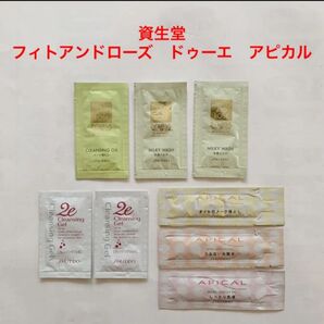 資生堂 フィトアンドローズ ドゥーエ アピカル サンプル8個