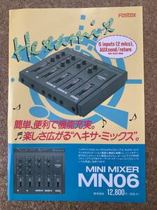 [ pamphlet ]FOSTEX MN06 MINI MIXER hexa * Mix fo stereo ks