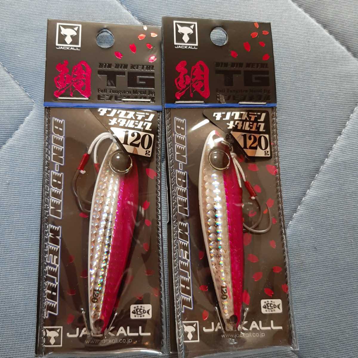 全国総量無料で 新品、未使用 BOZLES ボーズレス TG イエヤス 120g 5本