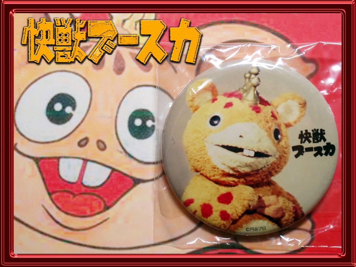 子供番組の値段と価格推移は?|2件の売買データから子供番組の価値が