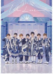 なにわ男子　1st アルバム　1st Love初回限定盤1 特典ポスター