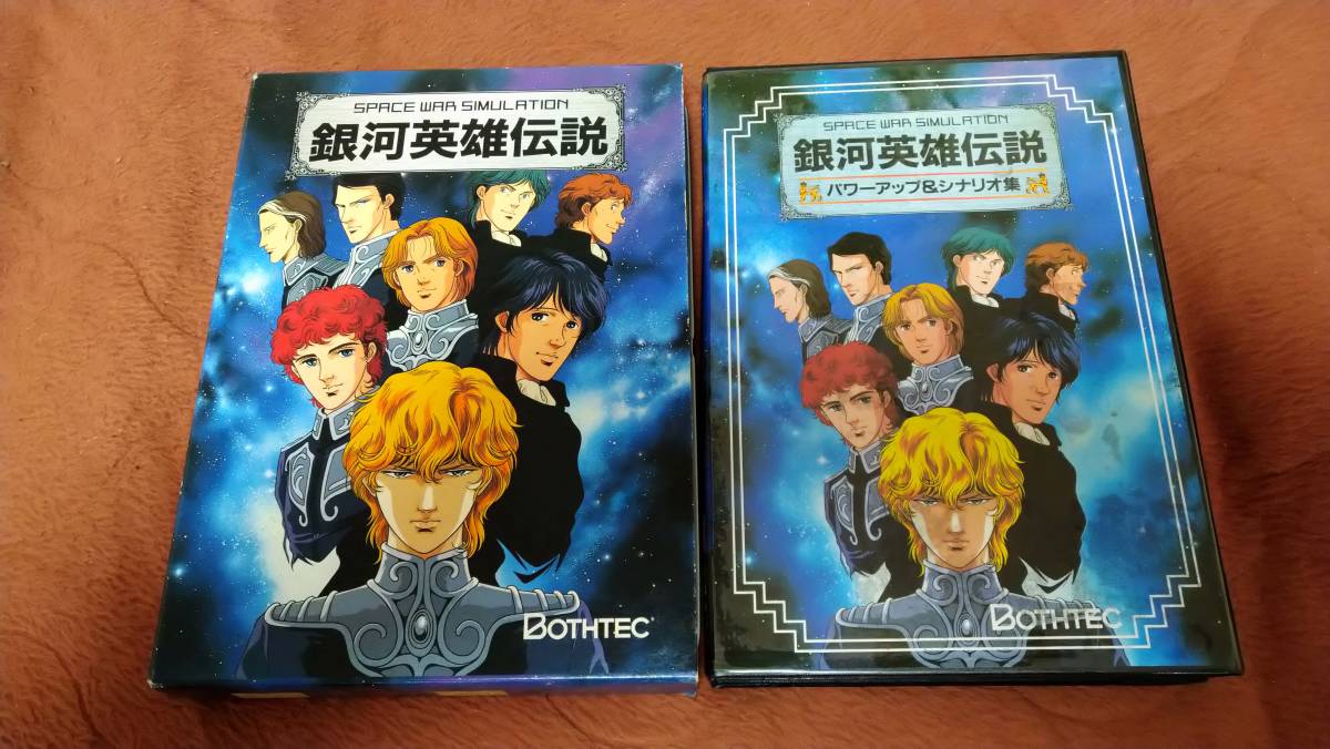 Yahoo!オークション -「(英雄伝説」(PC-98) (パッケージ版)の落札相場