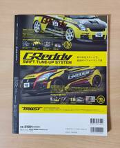 ハイパーレブ vol.167 スズキ・スイフト No.4 車種別チューニング&ドレスアップ徹底ガイド_画像2