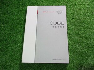 R0285IS Nissan Cube original owner manual owner's manual 2008 year 11 month version 