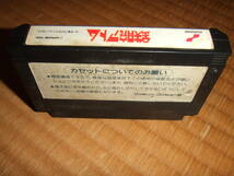 鉄腕アトム ファミコン FC NES 149 TETSUWAN ATOM_画像4