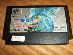 トップガン デュアル ファイターズ ファミコン FC NES 165 TOP GUN DUAL FIGHTERS