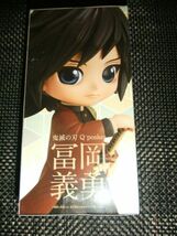 鬼滅の刃 冨岡義勇 フィギュア qposket 新品 未開封_画像2