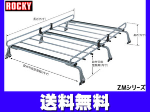 ハイゼットカーゴ ハイルーフ S700V S710V系 ロッキー キャリア 6本脚 高耐食溶融めっき メッキ R03.12～ 法人のみ配送 送料無料