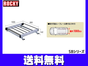 AZオフロード ルーフレール付 JM23W系 ロッキー キャリア 軽量物用 ルーフレール固定 アルミ H10.10～H26.03 法人のみ配送 送料無料