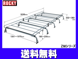 コモ 標準ルーフ ロング E25系 ロッキー キャリア 10本脚 高耐食溶融めっき メッキ H13.05～H24.06 法人のみ配送 送料無料