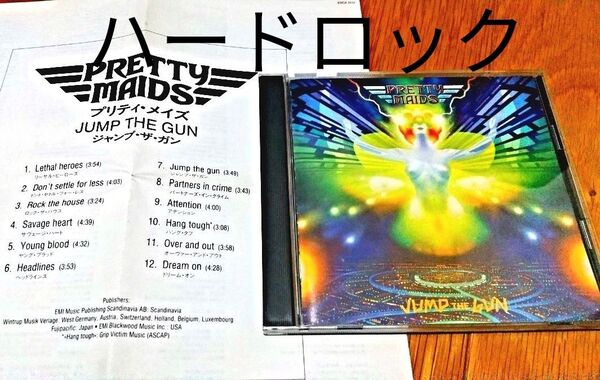 ※日本版&解説付き【PRETTY MAIDS ジャンプ・ザ・ガン】◆メロディアスハードロック☆90年代☆プリティ・メイズ