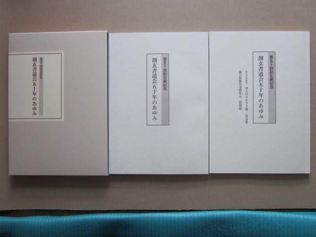 即日発送 全国競書大会 盾 金子鷗亭 ディズニープリンセスのベビー