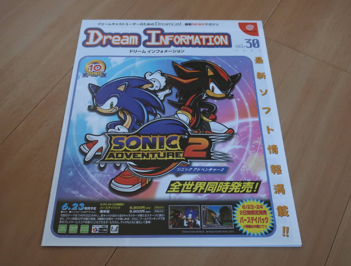 売り出しクーポン ドリームキャスト USシェンムー 未使用品 radimmune.com
