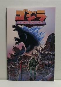  Godzilla - половина Century * War 