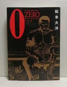 ZERO 十点鐘