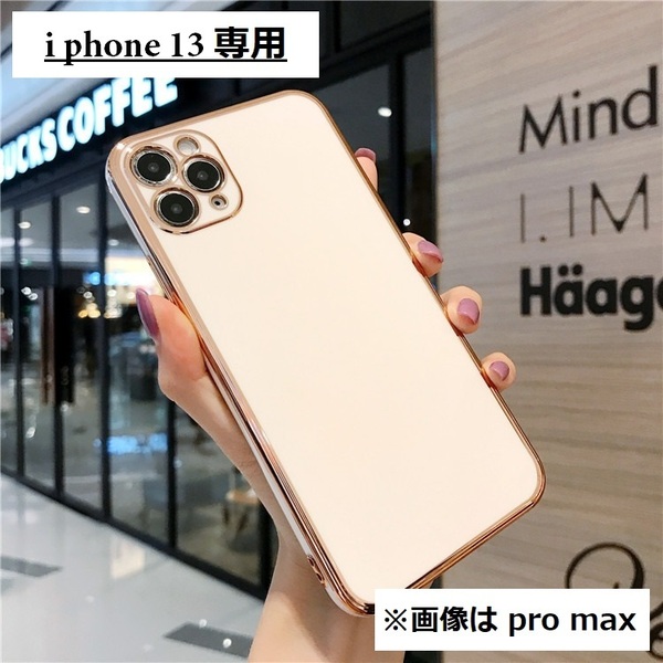 《 送料無料 》 iphone13 ケース ホワイト TPU 新品 未使用 スマホケース 軽量 撥水 耐衝撃 韓国 カジュアル ファッション 【PN9139N】