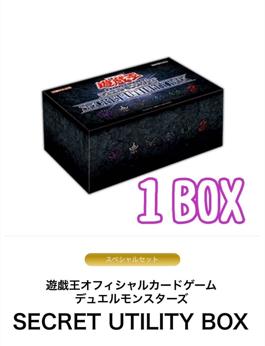 新品未開封】SECRET UTILITY BOX 10BOXセット | lionadm.com.br