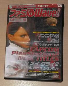 中古 DVD ファミ通WaveDVD 週刊ファミ通 2/28日号増刊 2003年 1/30 Vol.29 特別付録 デビル メイ クライ２ ガンサバイバー４