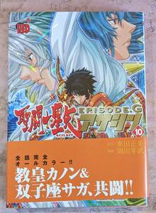 秋田書店　聖闘士星矢（セイントセイヤ）ＥＰＩＳＯＤＥ．Ｇ　１０　 車田正美／原作（チャンピオンＲＥＤコミックス）