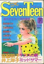 『COMIC Seventeen コミックエスティー』1983年7月号　井上洋子　立原あゆみ　島津郷子　宮脇明子　山岸凉子　集英社　昭和58年_画像1