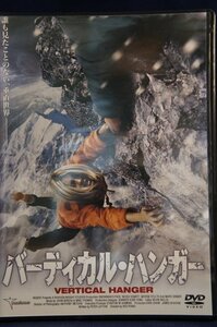 98_02808 バーティカル・ハンガー / ニコール・エガート マーク・シンガー マイク・ドプッド 他