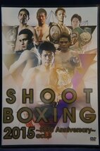 98_02837 SHOOT BOXING 2015 ～SB30 Anniversary～act.3_画像1