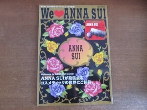 2212CS●ANNA SUI アナスイ 2008.4.30●オフィシャルブック/ANNA SUIが発信するコスメティックの世界にご招待