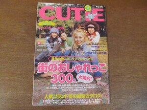 2212CS*CUTiE cutie 207/2001.11.5* width mountain super ./ Uchiyama Rina / street. stylish ..300 person large set 